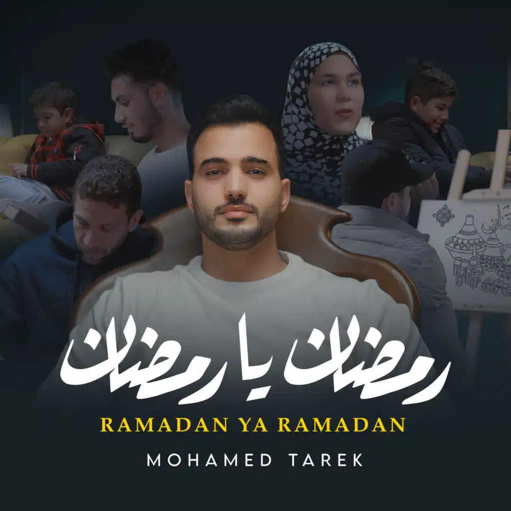 Ramadan Ya Ramadan