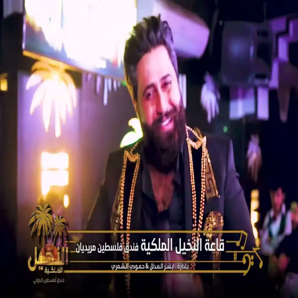 صاحبتك صاحبت الكل