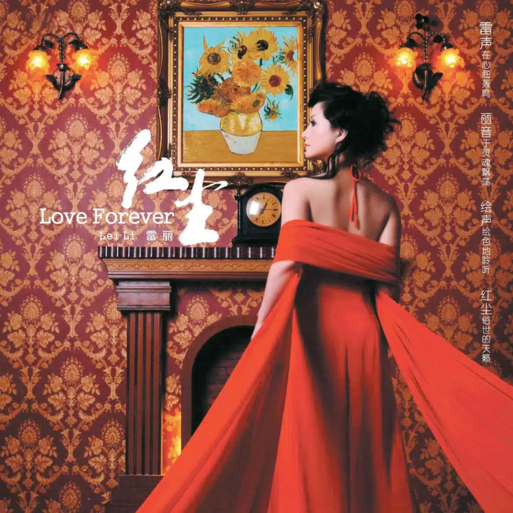 红尘 (学唱版伴奏)