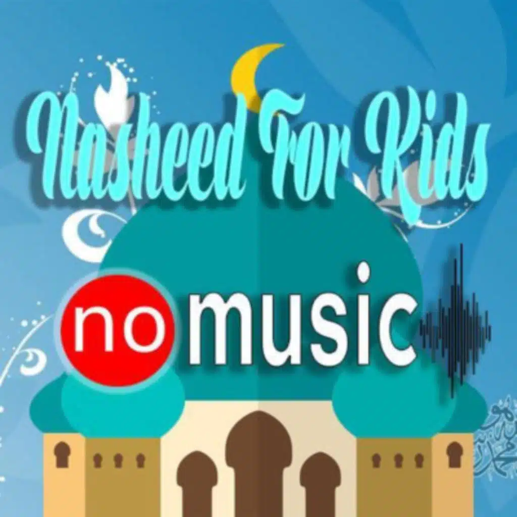 #1 NASHEED FOR CHILDREN WITHOUT MUSIC | النشيد للأطفال بدون موسيقى