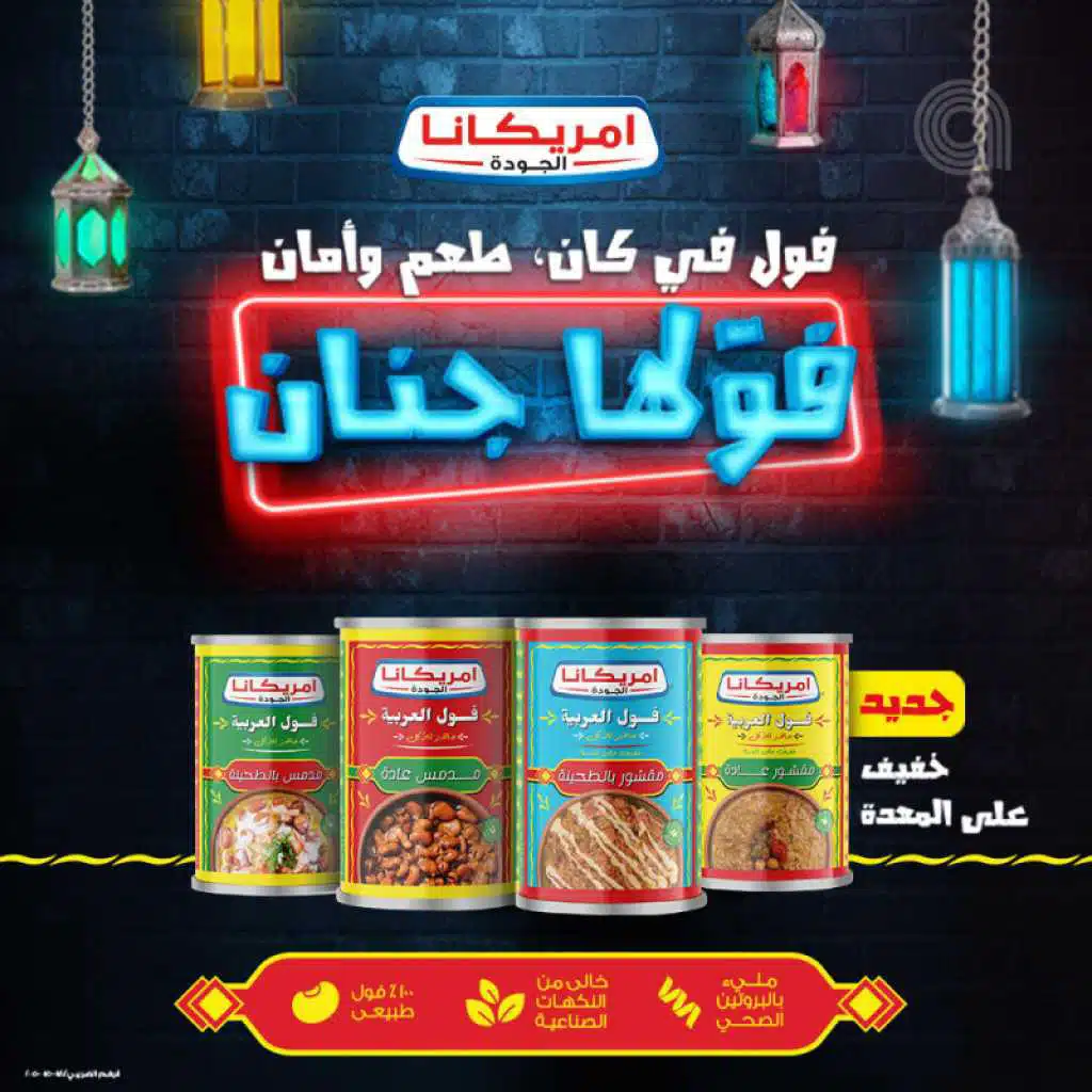 فوّلها جنان