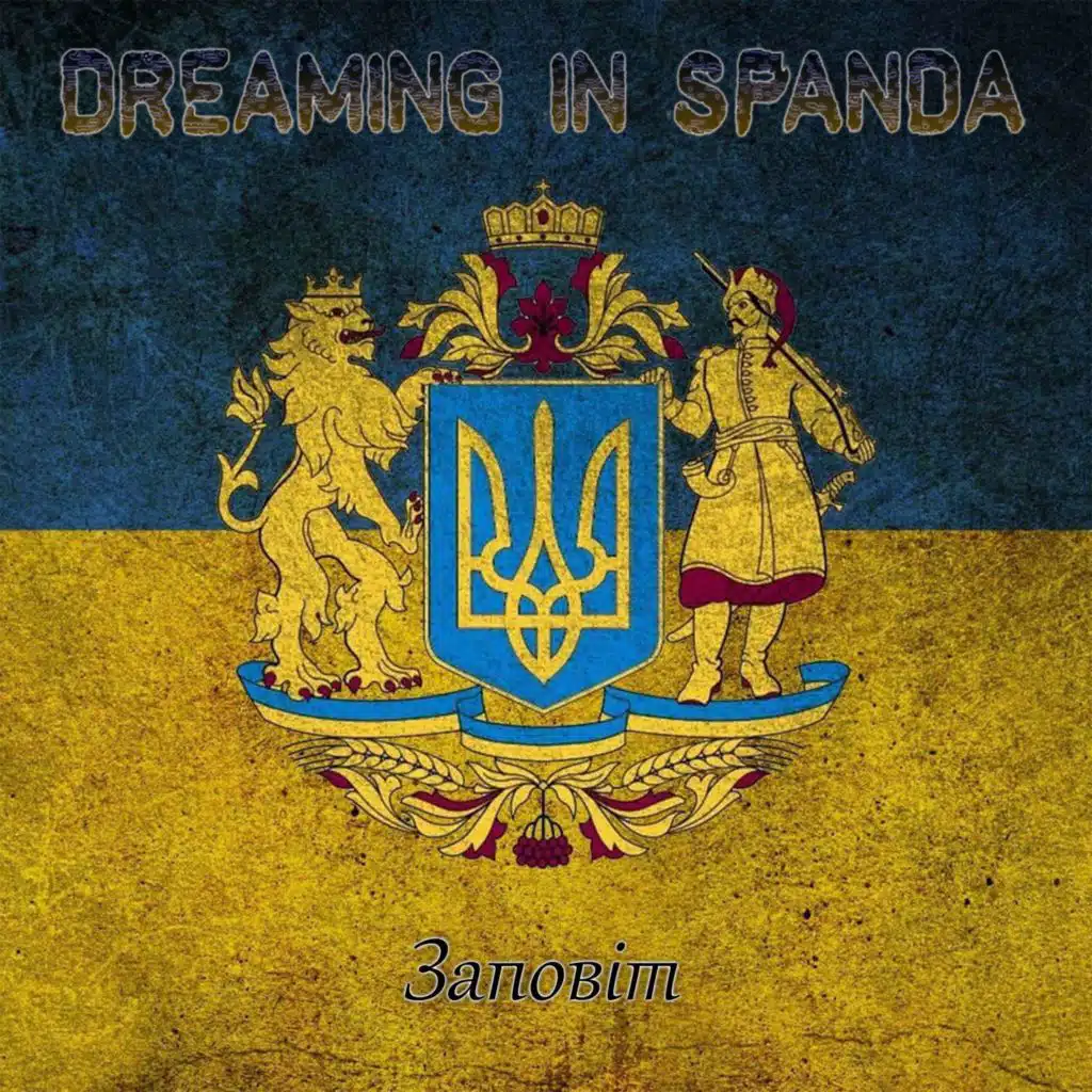 Dreaming in Spanda