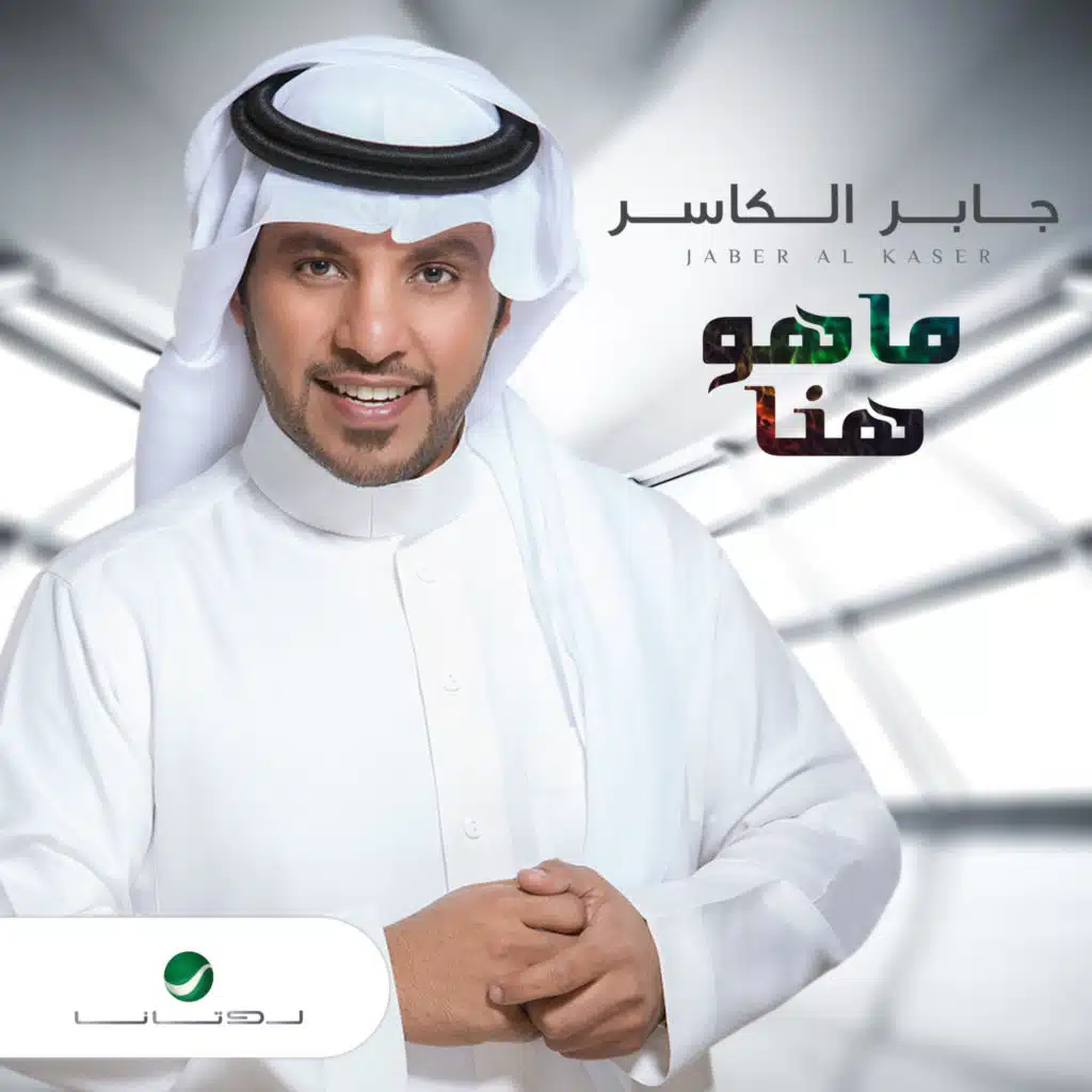 ماهو هنا