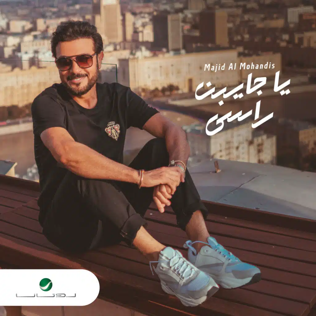يا جايبن راسي