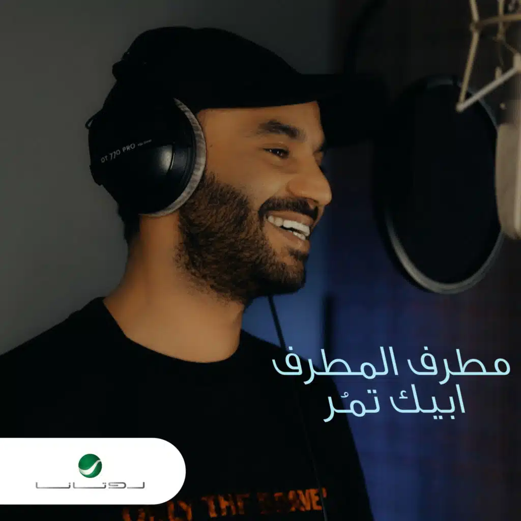 أبيك تمر