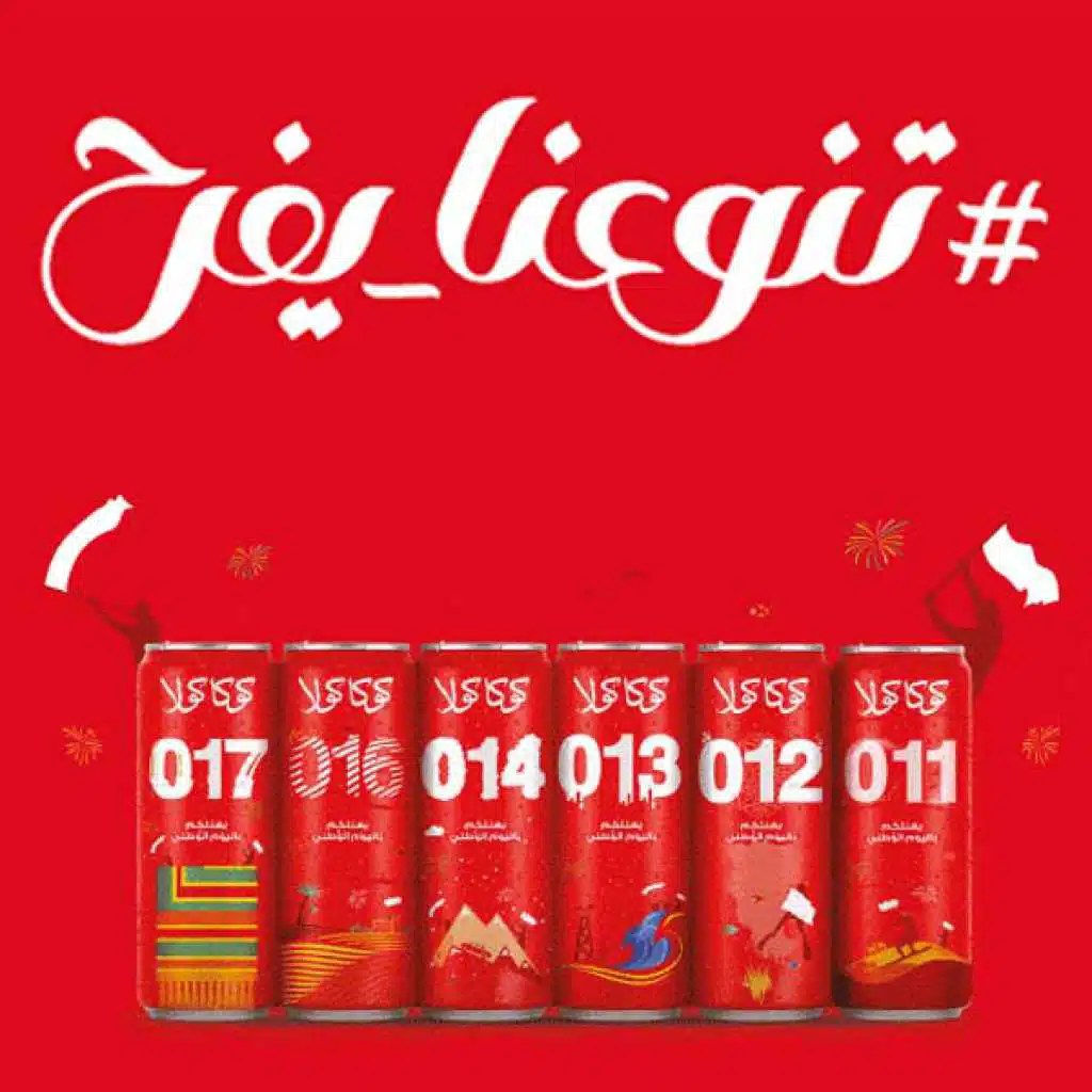 تنوعنا يفرح