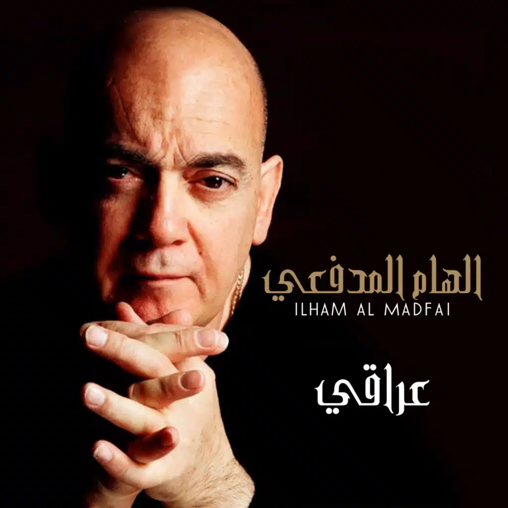 عراقي