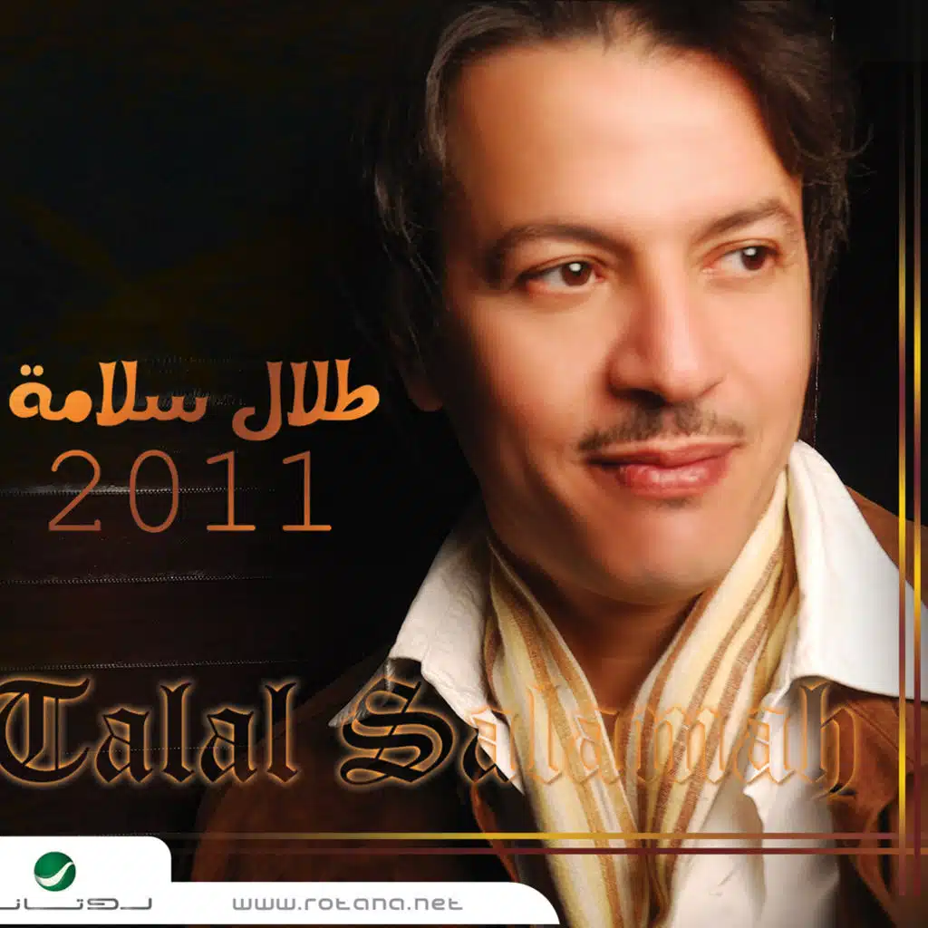 الحب و الغيرة