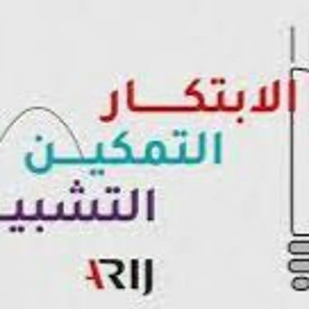 ندوة عن مخاطر العمل الصحفي الاستقصائي ومخاطر صحافة الحرب والكوارث