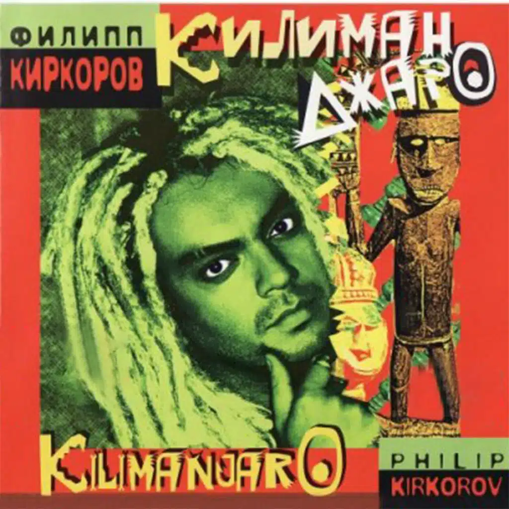 Kilimandzharo