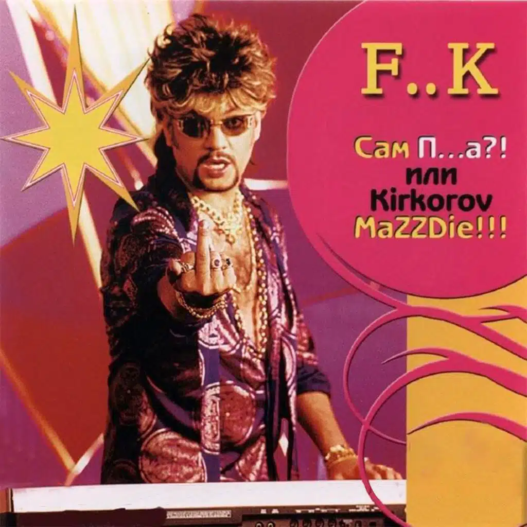 Sam p...a?! ili Kirkorov MaZZDie!!!