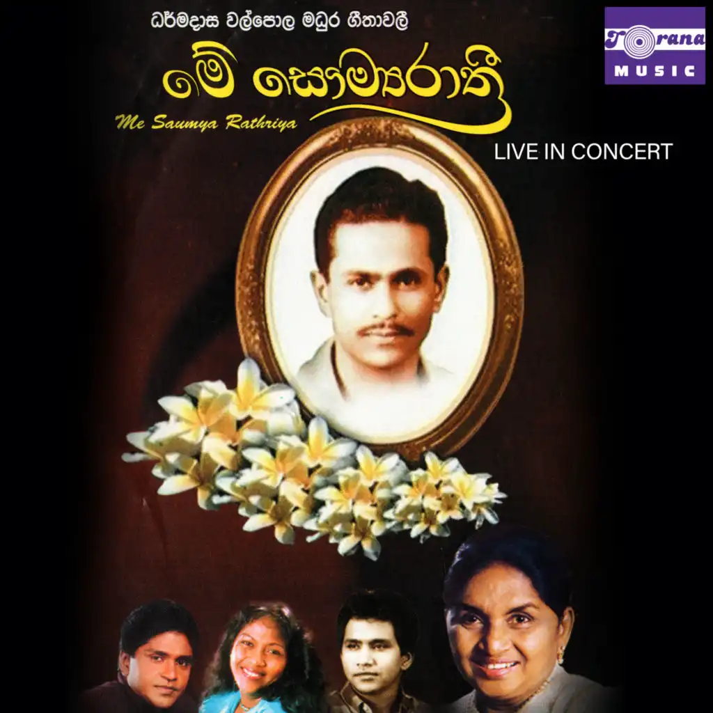 Pem Rella Negi (Live) [feat. Amith Walpola]