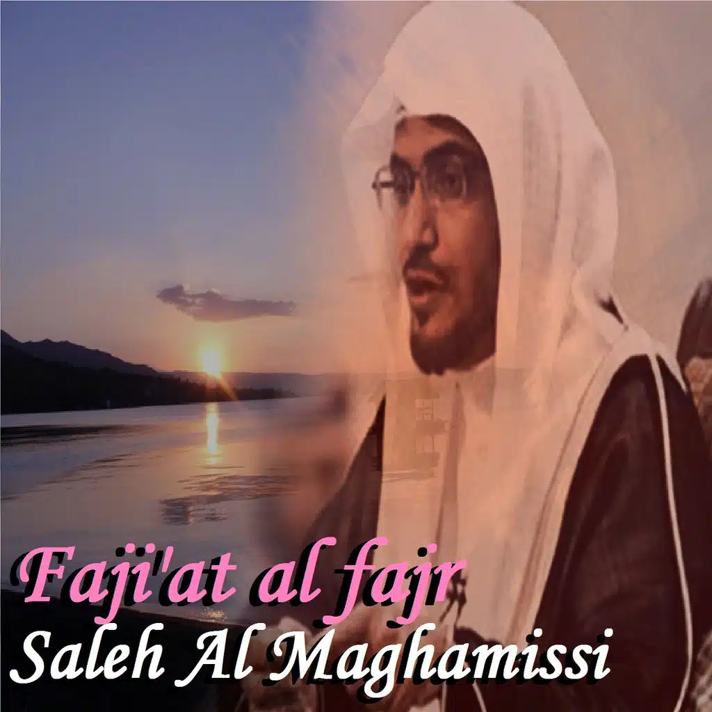 Faji'At Al Fajr (Quran)