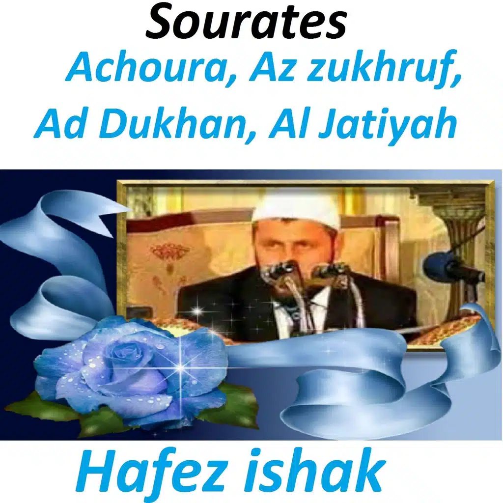 Sourates Achoura, Az Zukhruf, Ad Dukhan, Al Jatiyah (Quran - Coran - Islam)