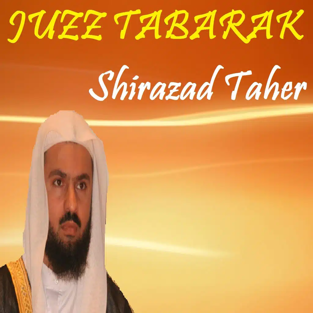 Sourate Al Jinn (Quran)