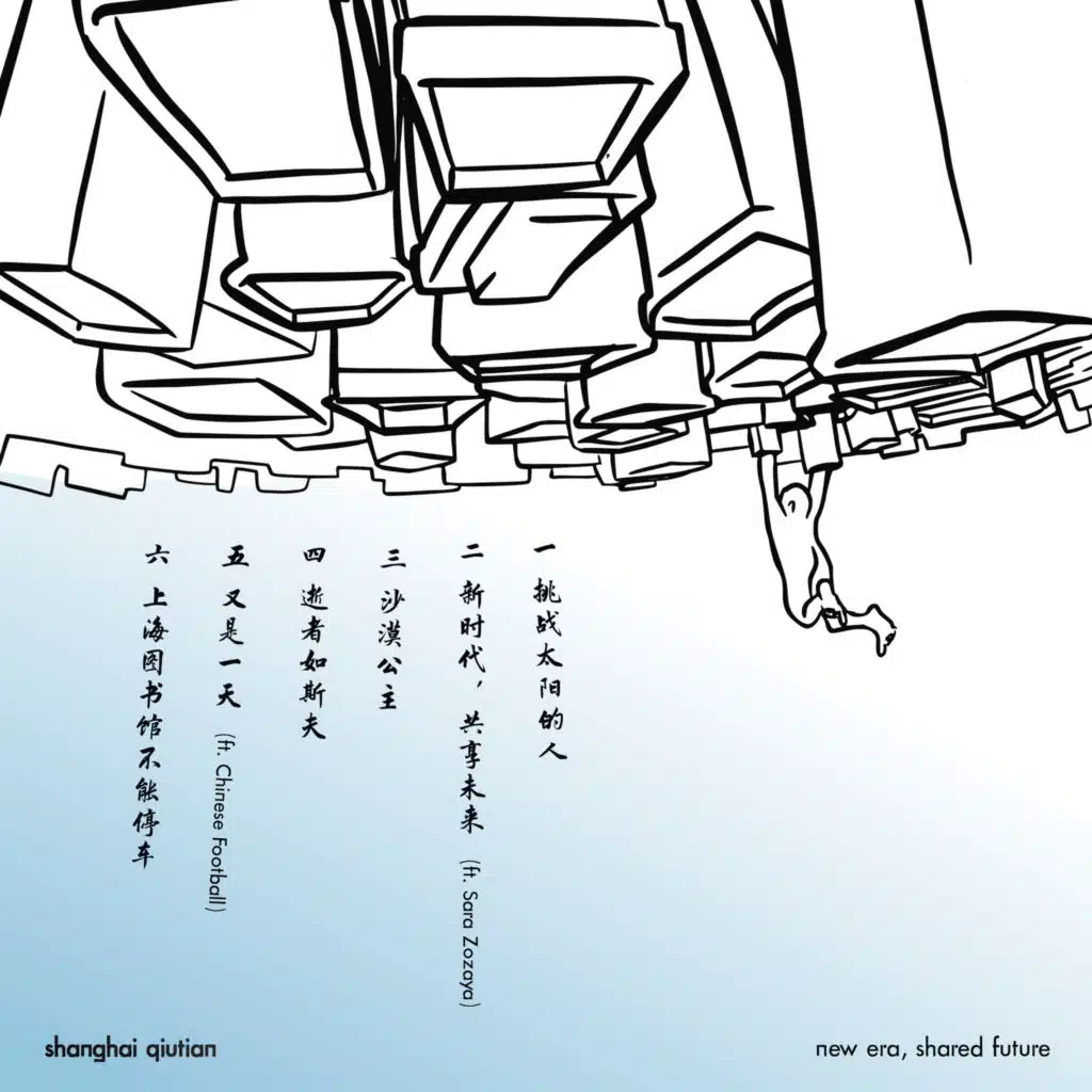 New Era, Shared Future