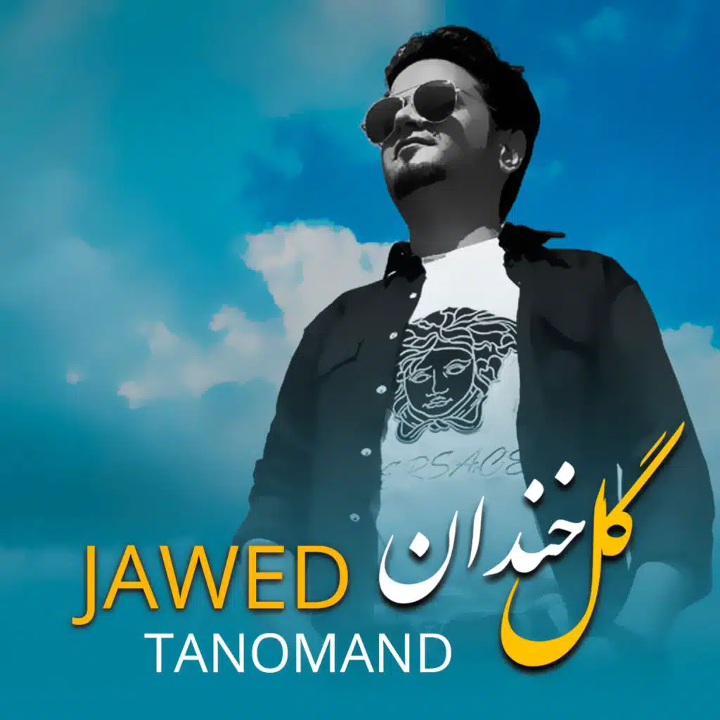 Jawed Tanomand
