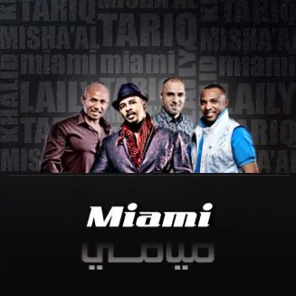 والله لربيك (توزيع جديد)