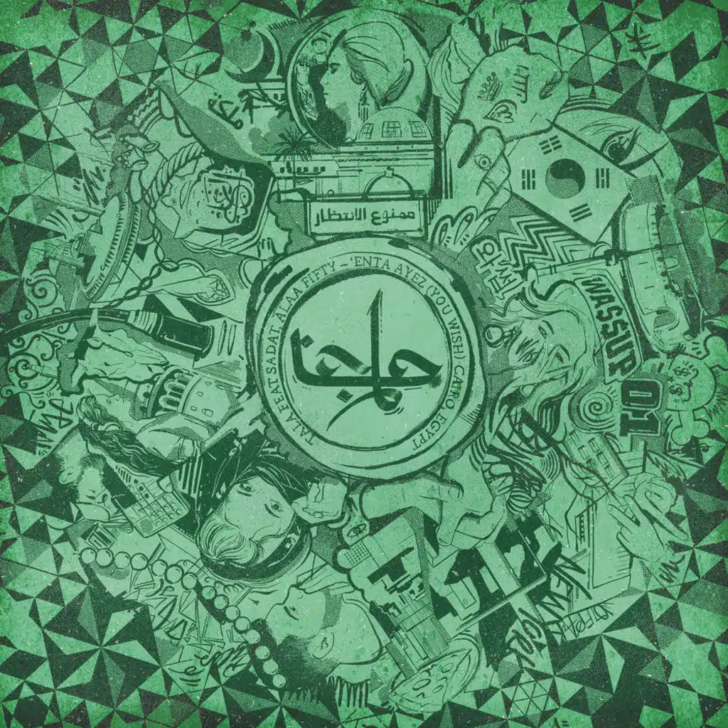 Enta Ayez (You Wish) [feat. Sadat & Alaa Fifty]