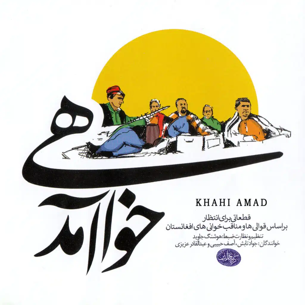 Cheraghani (feat. Abdolghader Azizi)