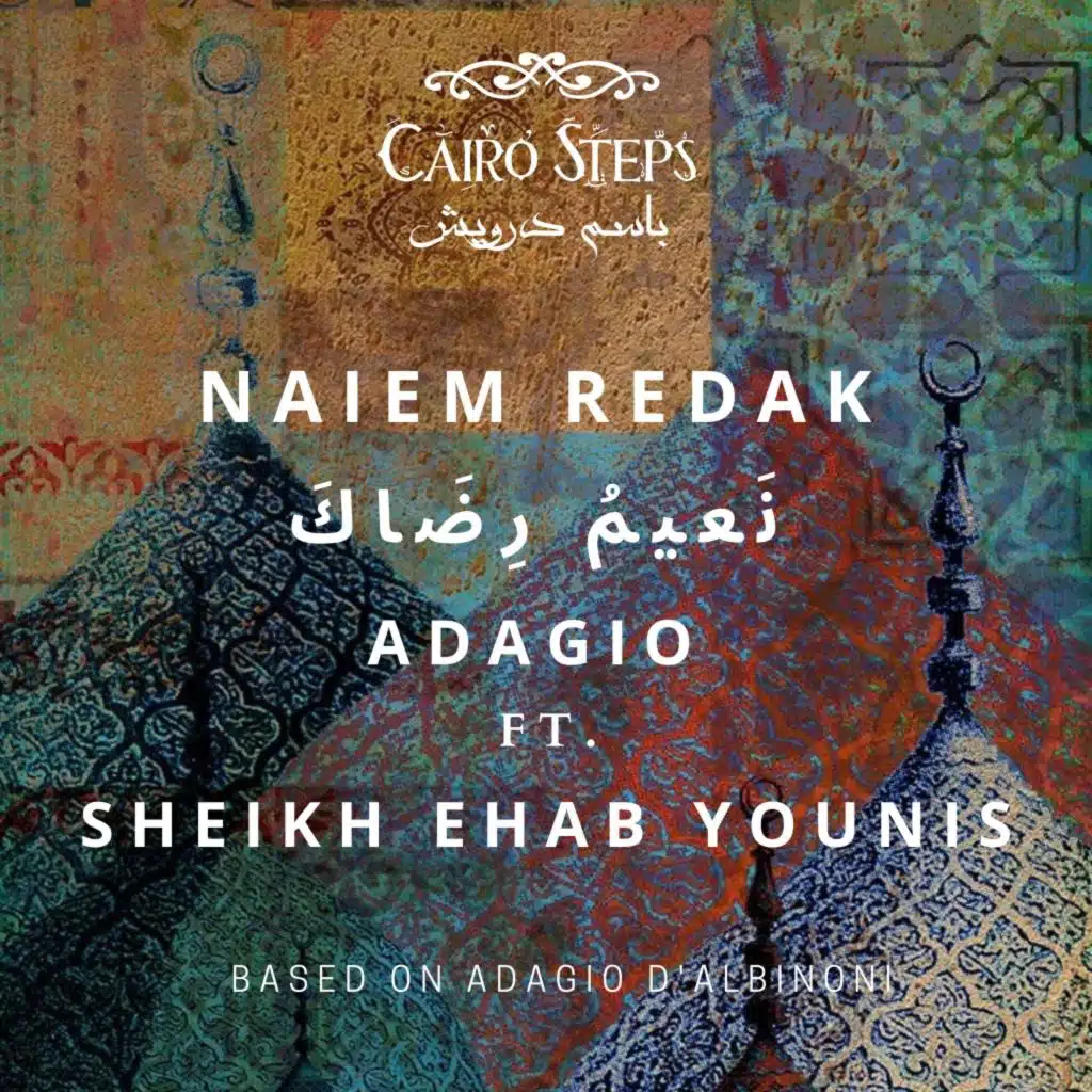 نعيم رضاك  (Adagio) [feat. Sheikh Ehab Younis]