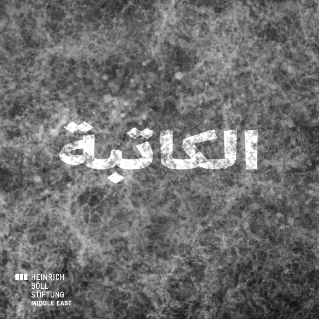 سلسلة الكاتبة