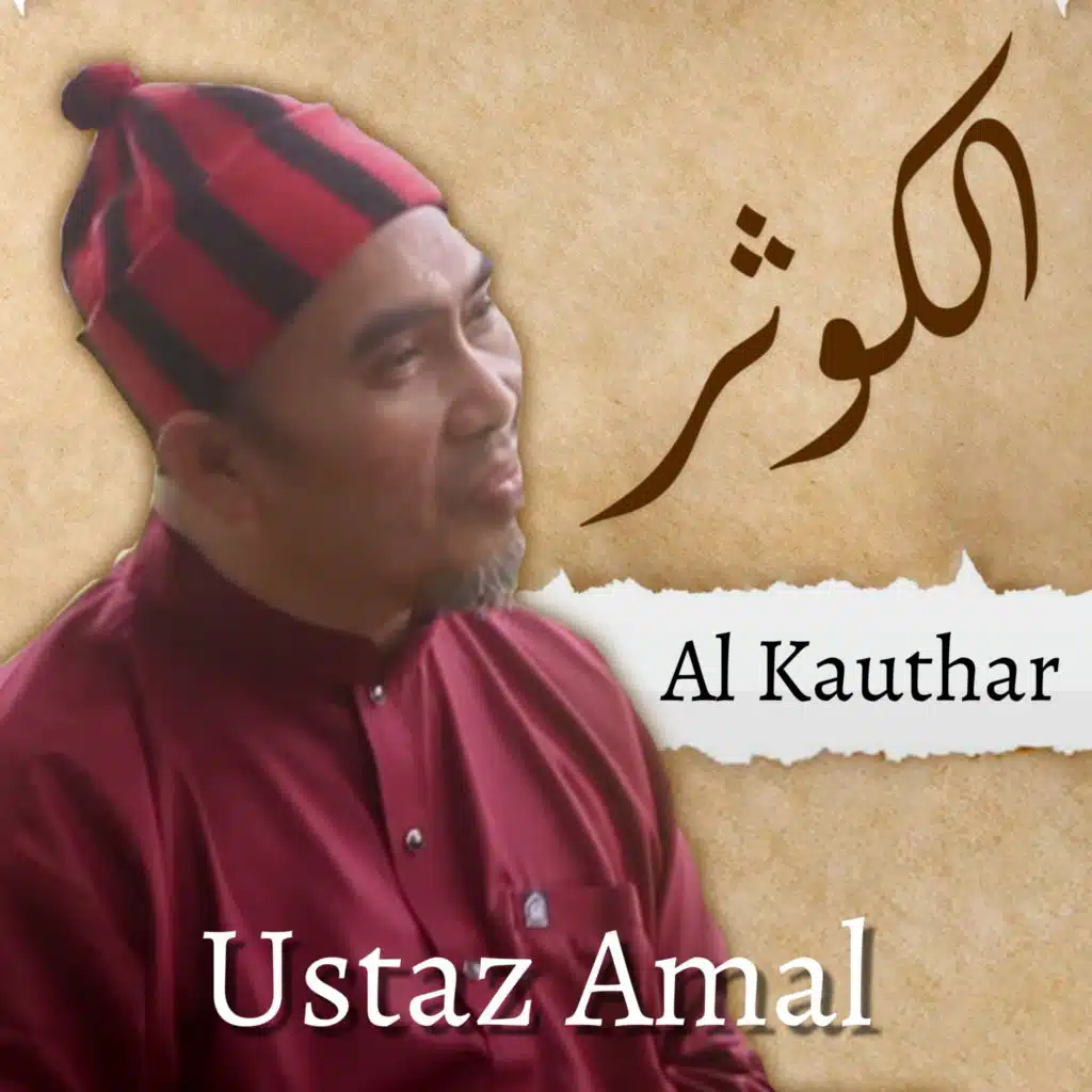 Ustaz Amal