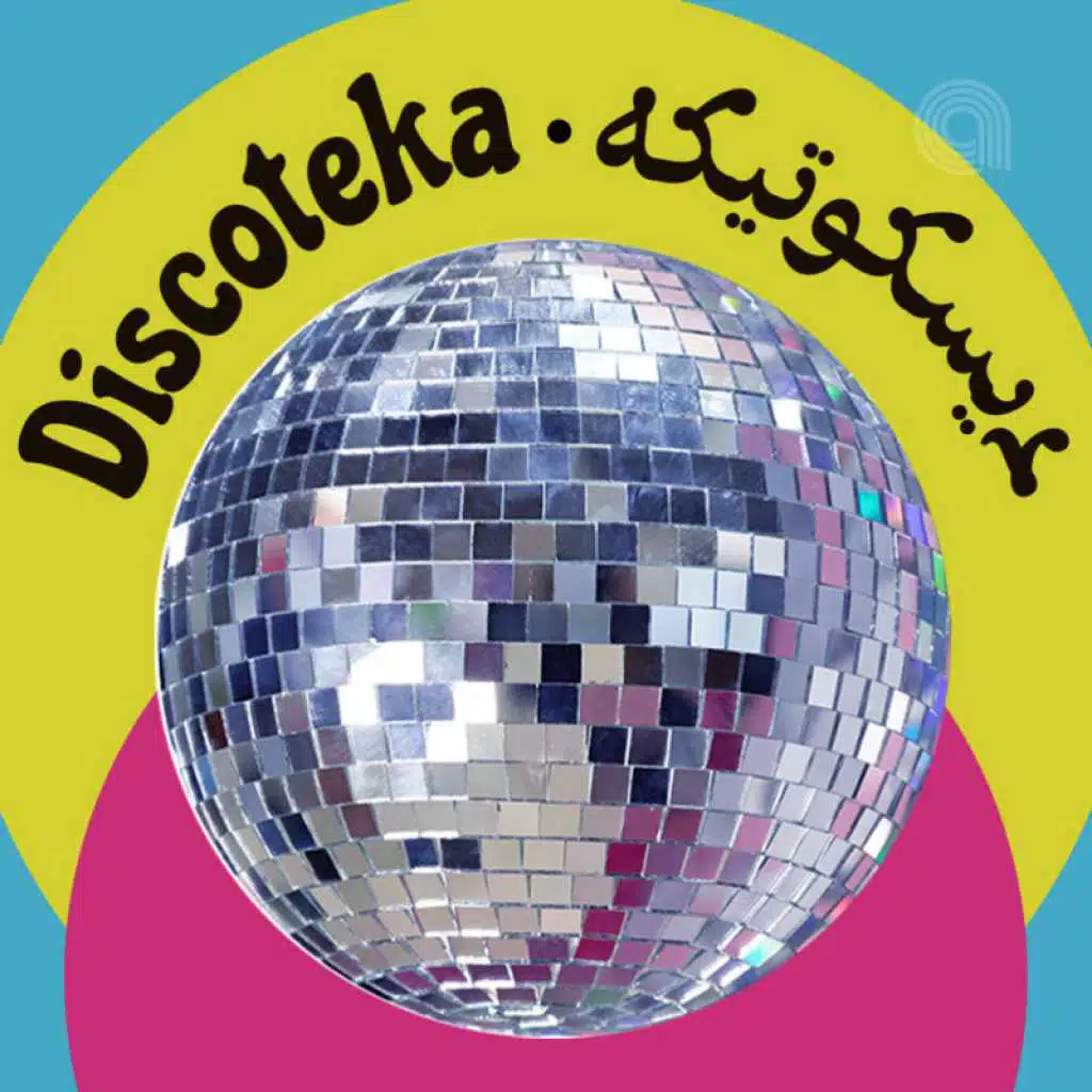 Discoteka ديسكوتيكه