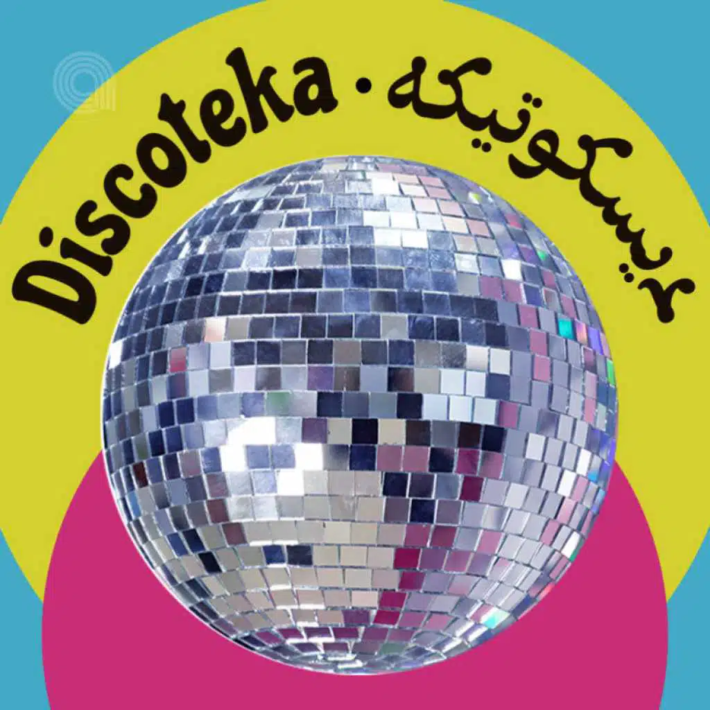 Discoteka ديسكوتيكه