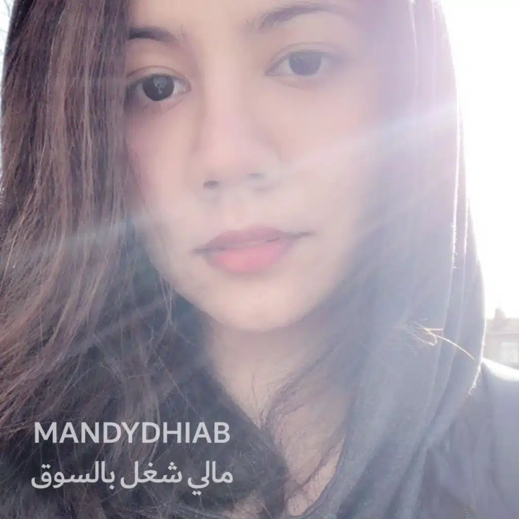 مالي شغل بالسوق