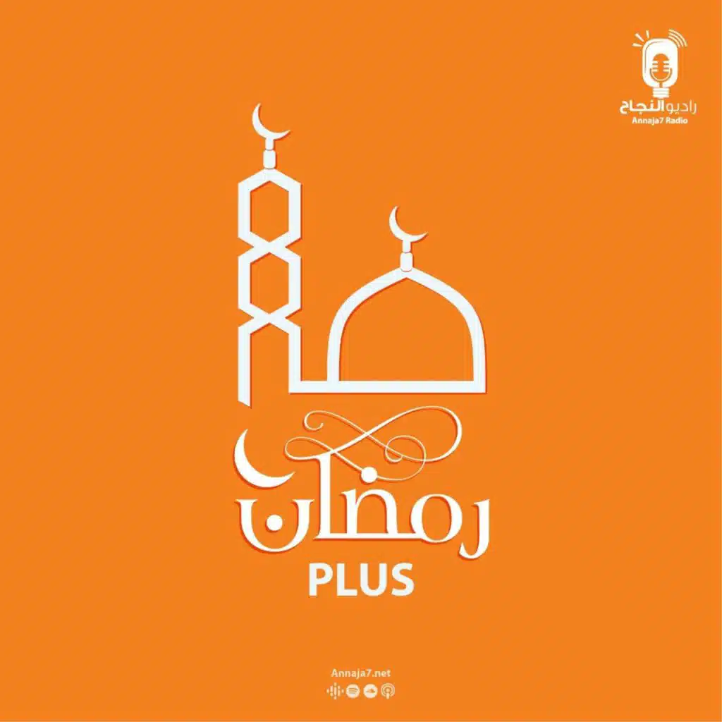 plus رمضان