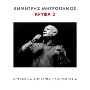 Krifa 2 (Live From Athens, Greece)