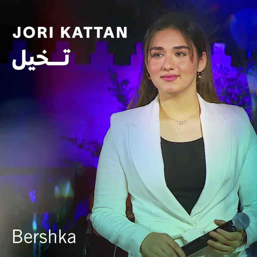 تخيل (جلسات باي بيرشكا)