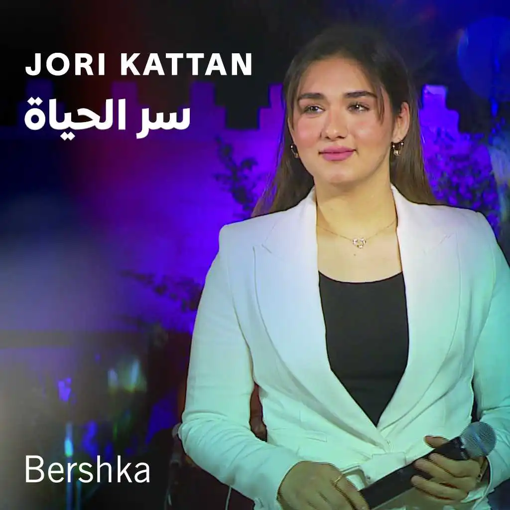 سر الحياة (جلسات باي بيرشكا)