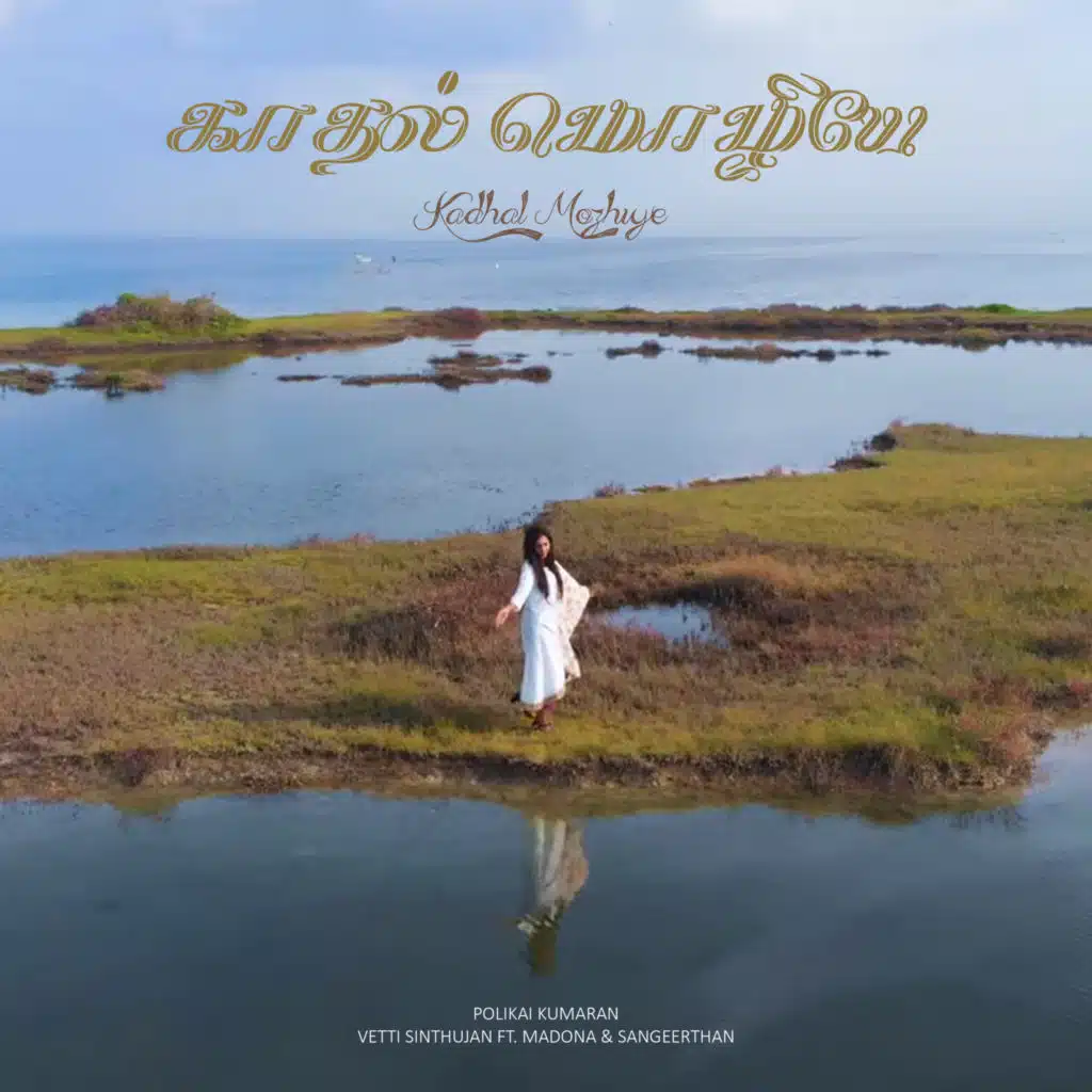 Kadhal Mozhiye (feat. Madona & Sangeerthan)
