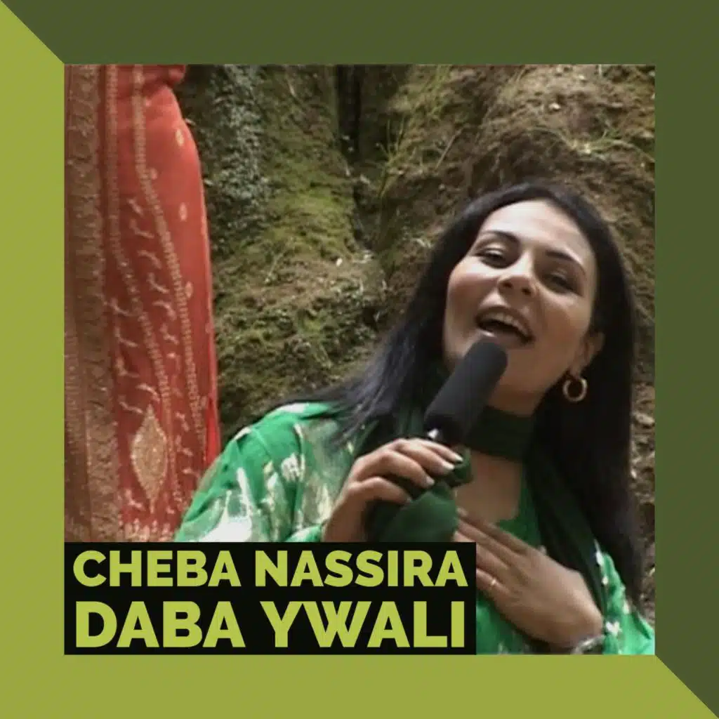 Wa matahtaqarnich / وا ماتحتقرنيش