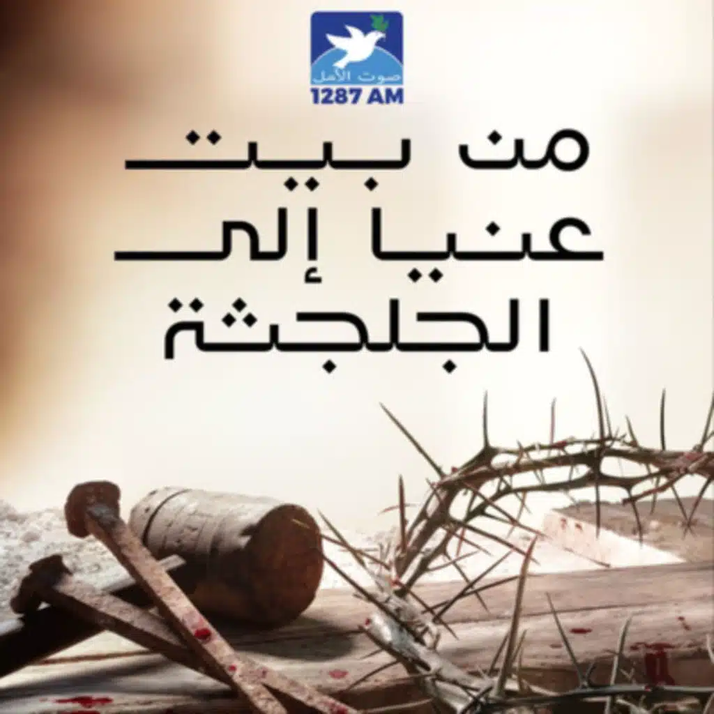 الحلقة الحادية والعشرون