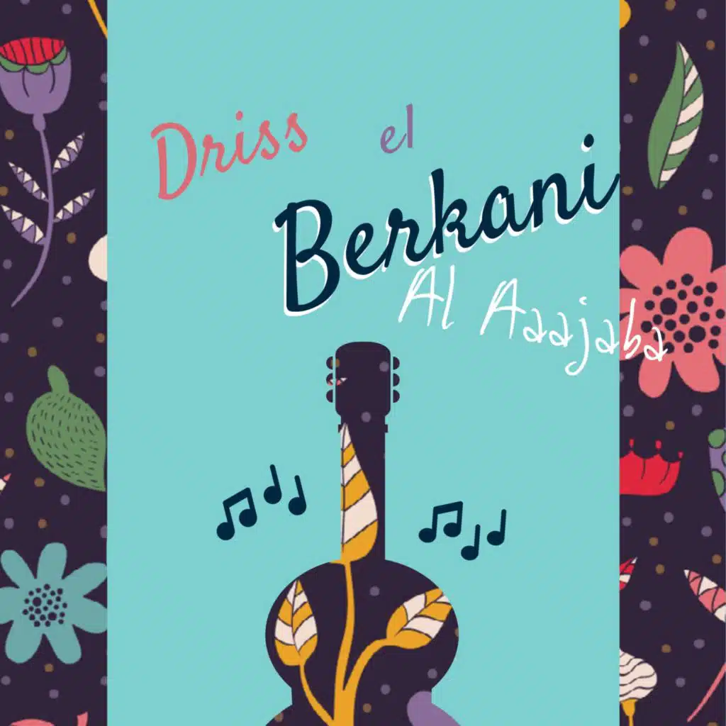 ادريس البركاني