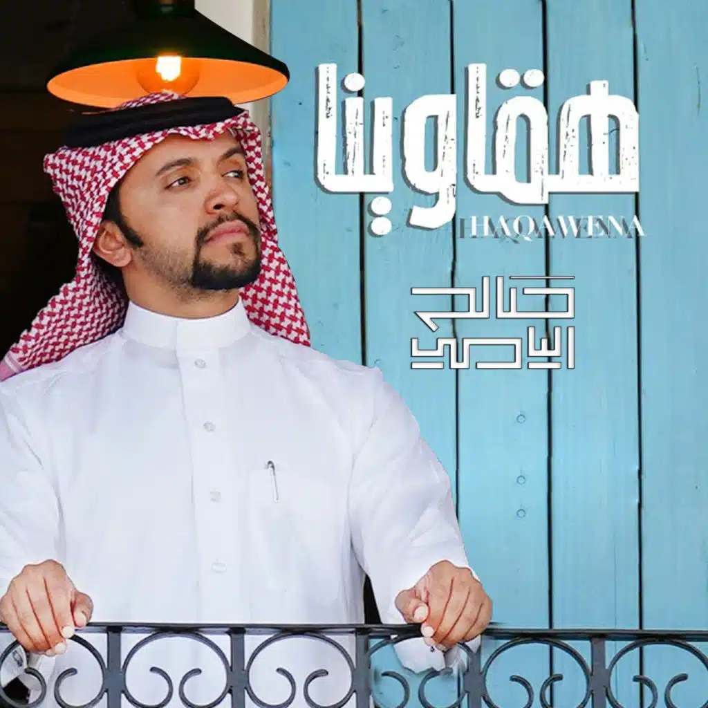 هقاوينا