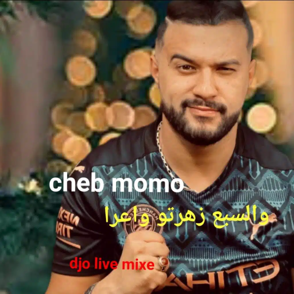 والسبع زهرتو واعرا