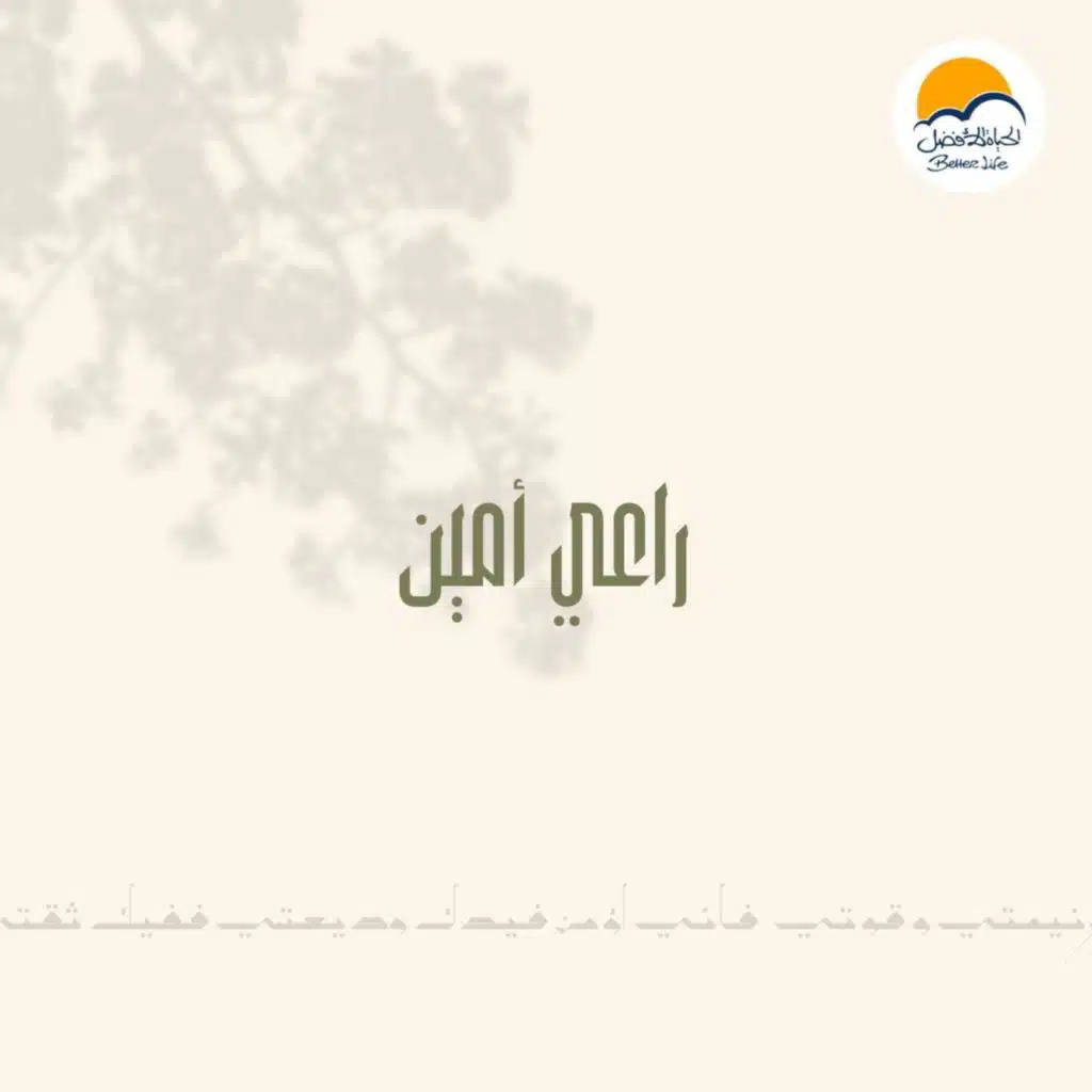 Belne'mate Lana Kobool