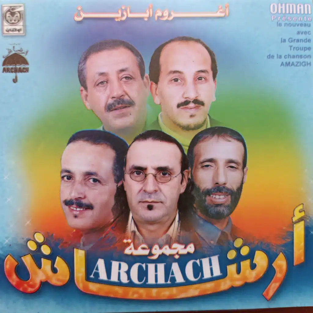 أغروم أبازين