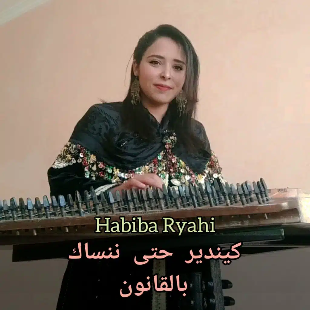 كيندير حتى ننساك بالقانون