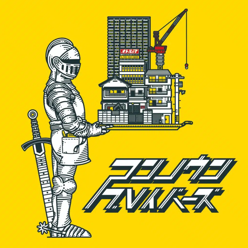 アンノウンブレイバーズ