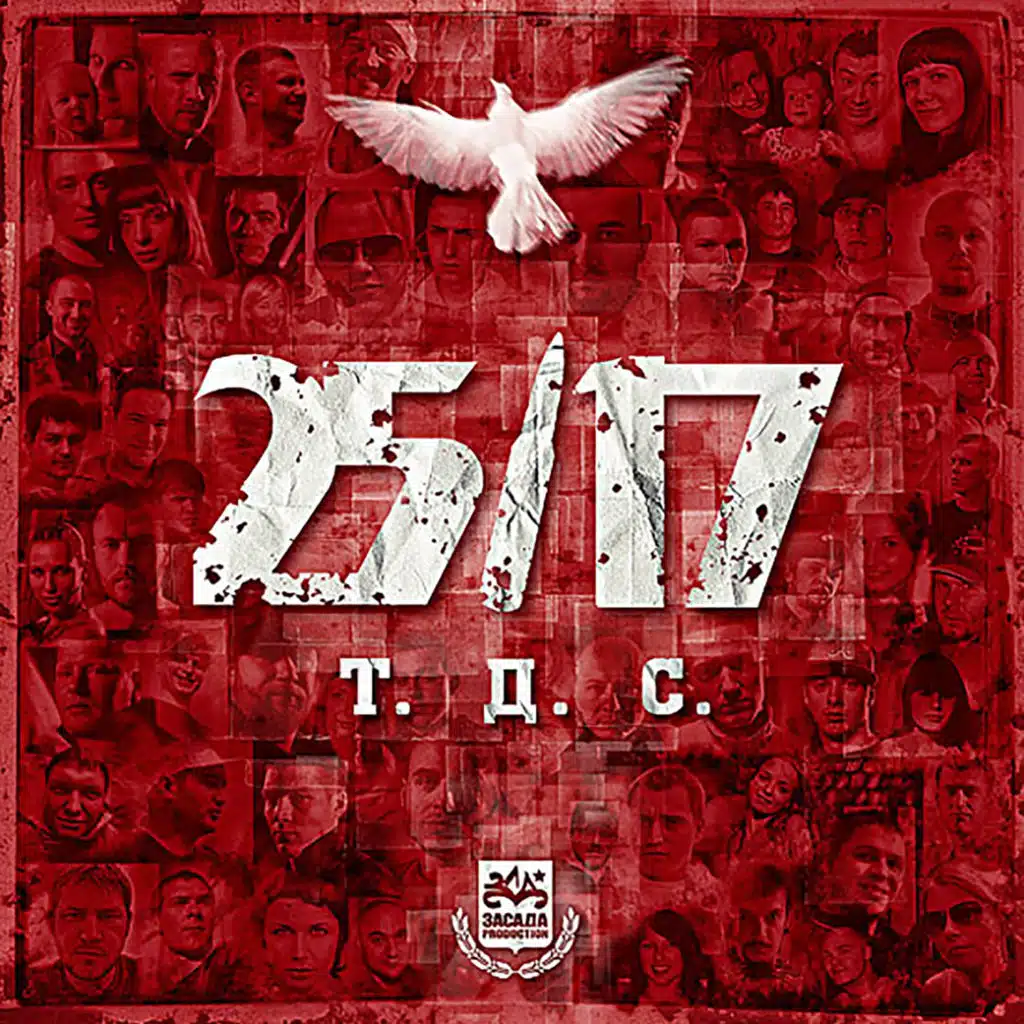 Только для своих (Ант Remix)