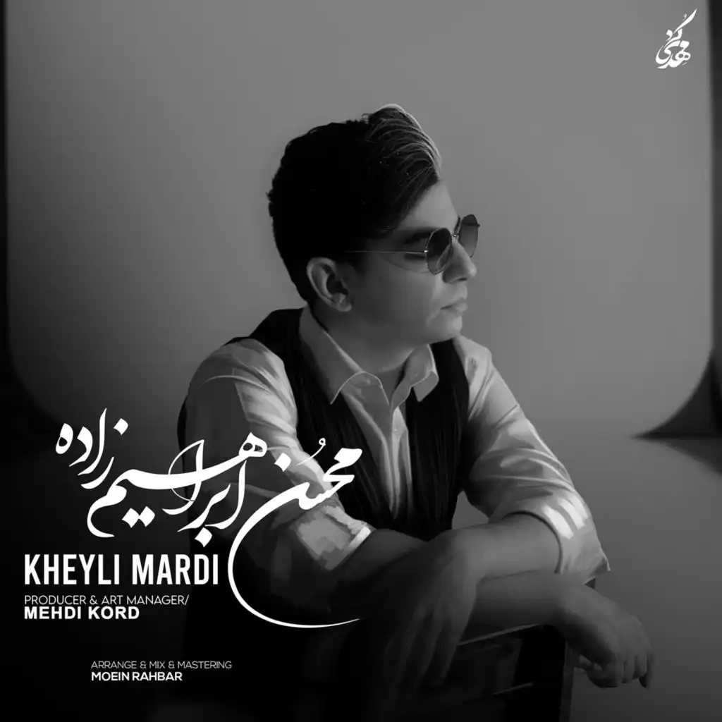 Kheyli Mardi