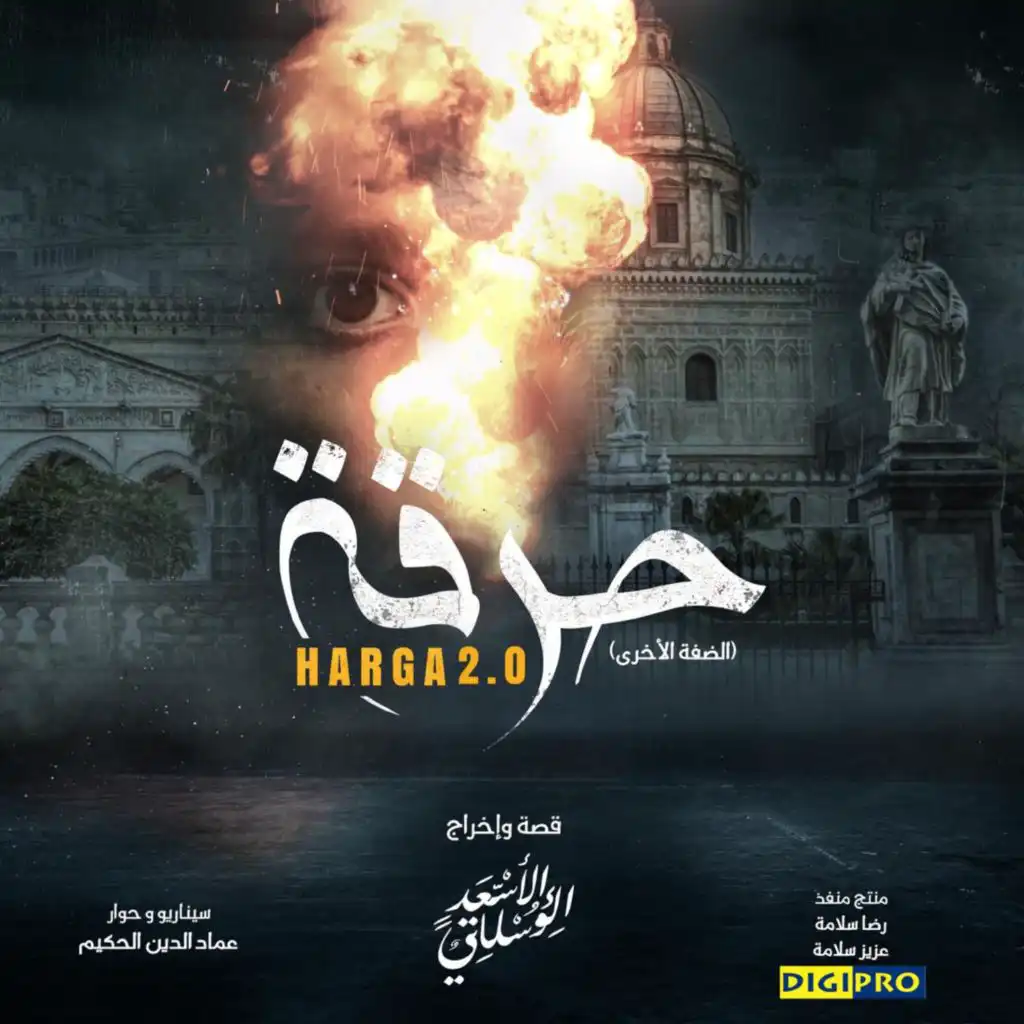 Wander (feat. Jathb & Mohamed Ben Salha)
