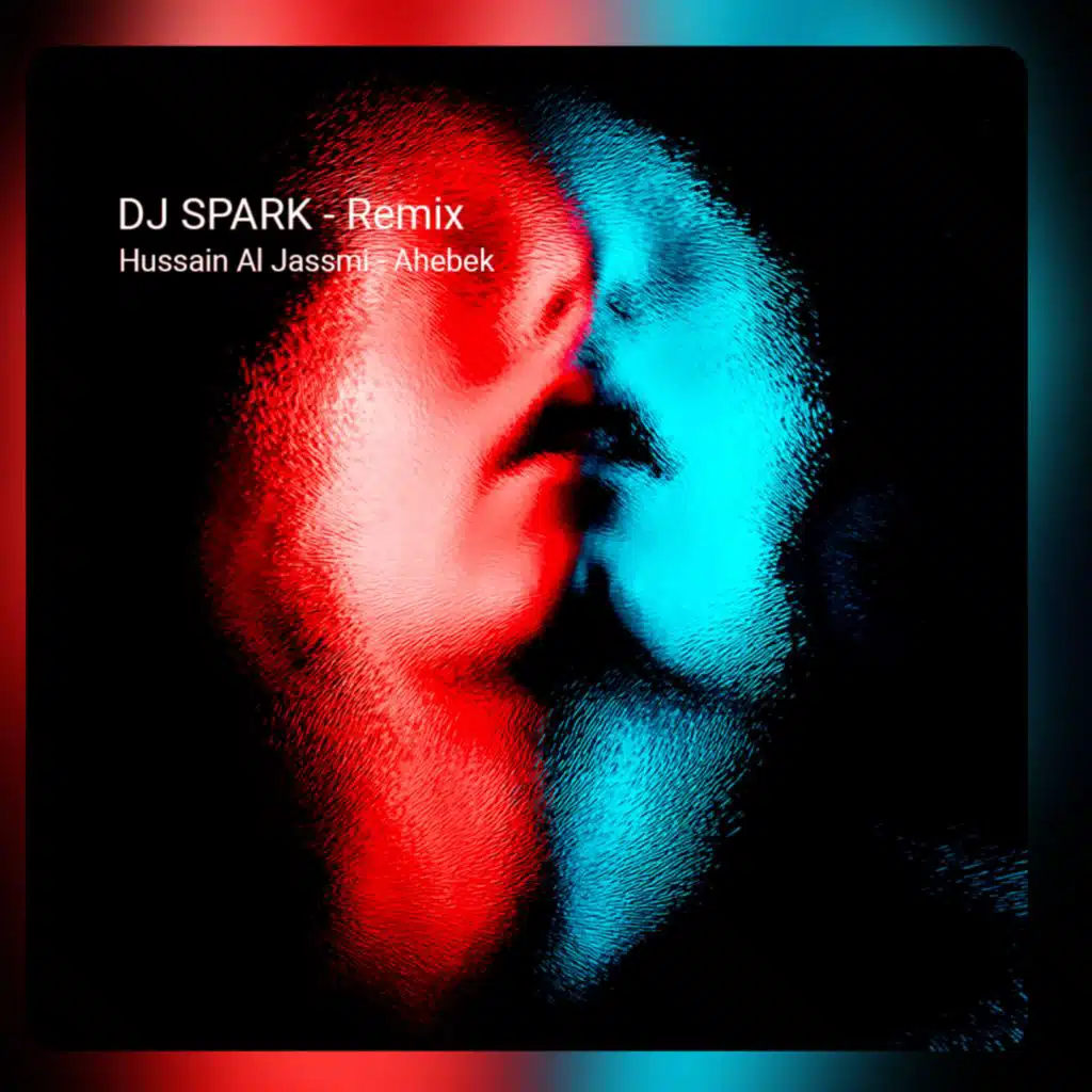 أحبّك ريمكس