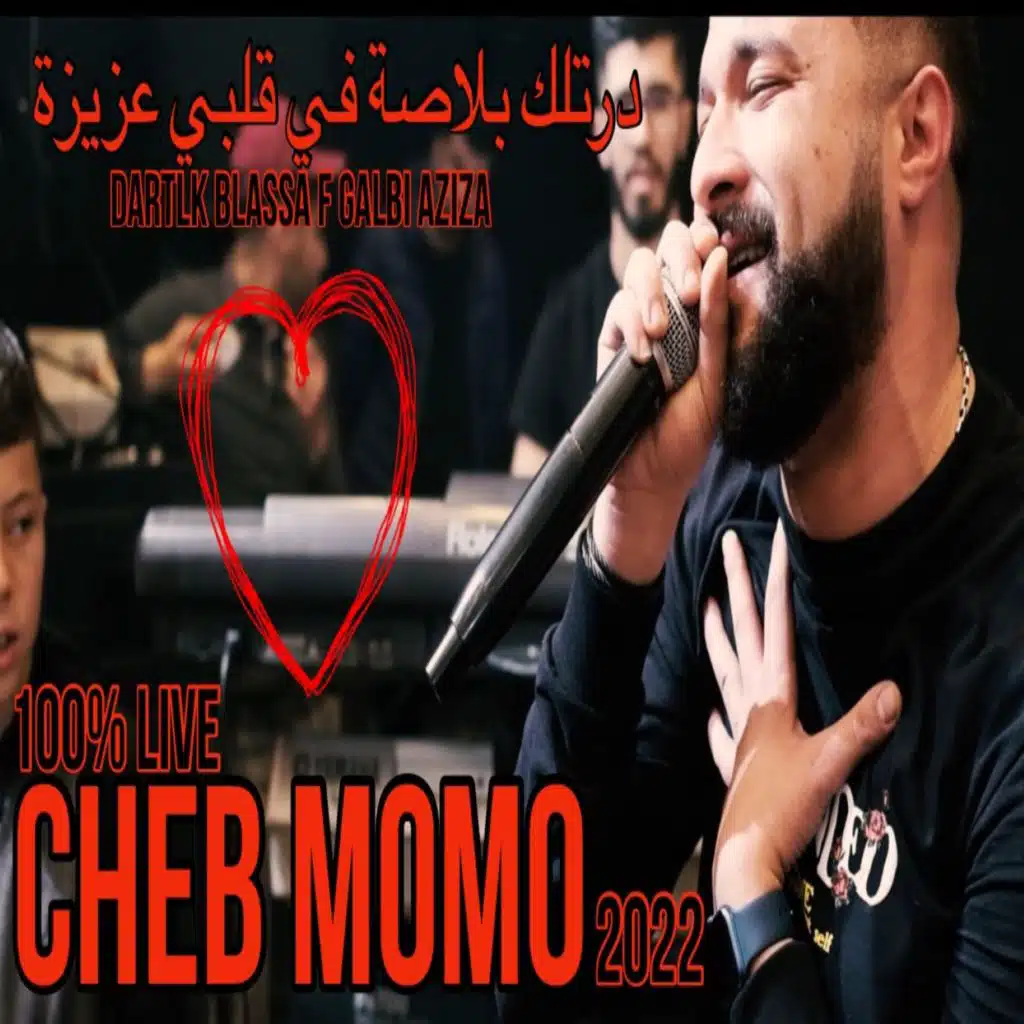 درتلك بلاصة