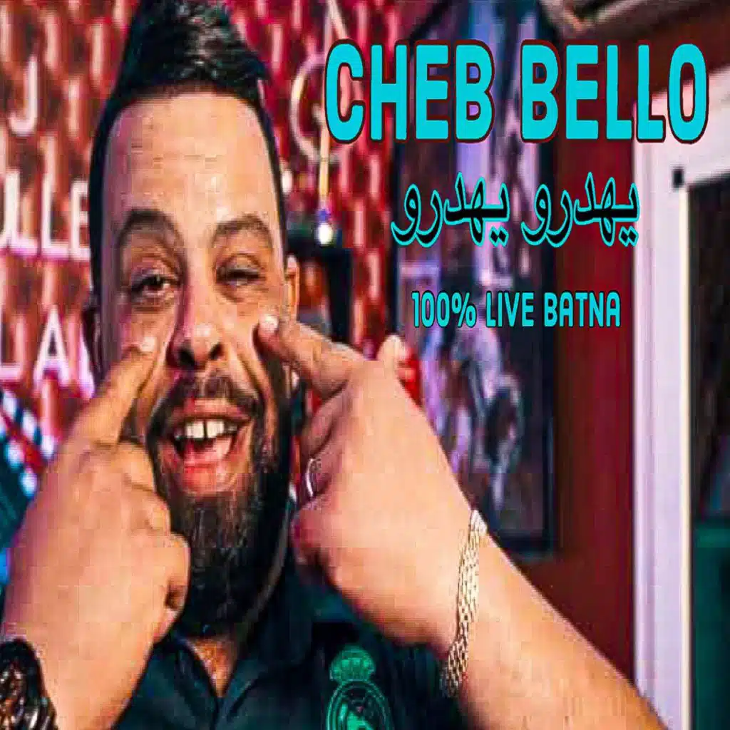 عدياني يهدرو